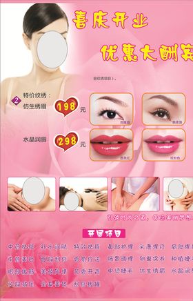 美容广告