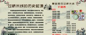 过桥米线
