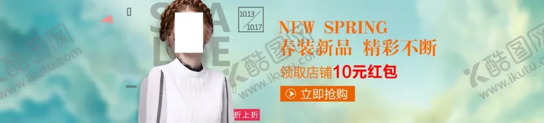 编号：85361501131318229213【酷图网】源文件下载-服装海报