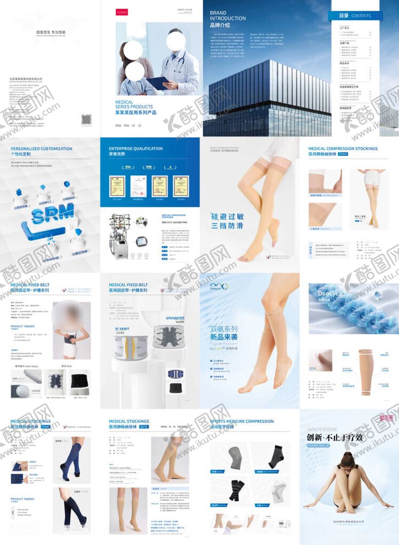 编号：71853604030439195670【酷图网】源文件下载-科技医疗风企业宣传产品手册