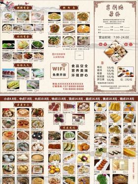 港式茶餐厅早茶折页图片