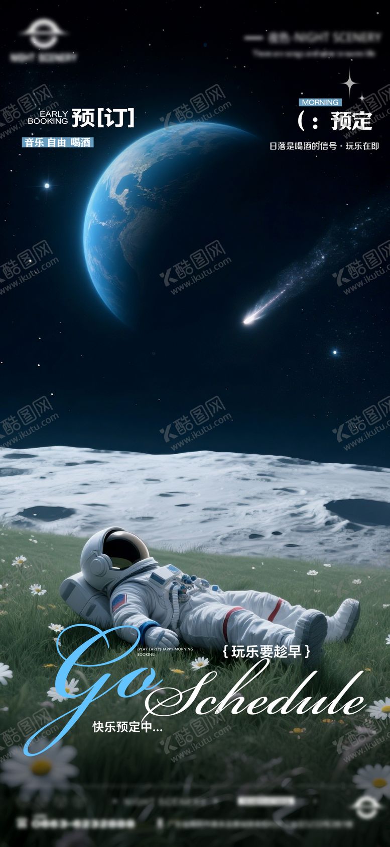 编号：14033905042154569234【酷图网】源文件下载-酒吧夜店日常早场预定邀约订台海报