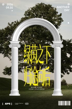 露营草地罗马柱植物树木出行旅行风景
