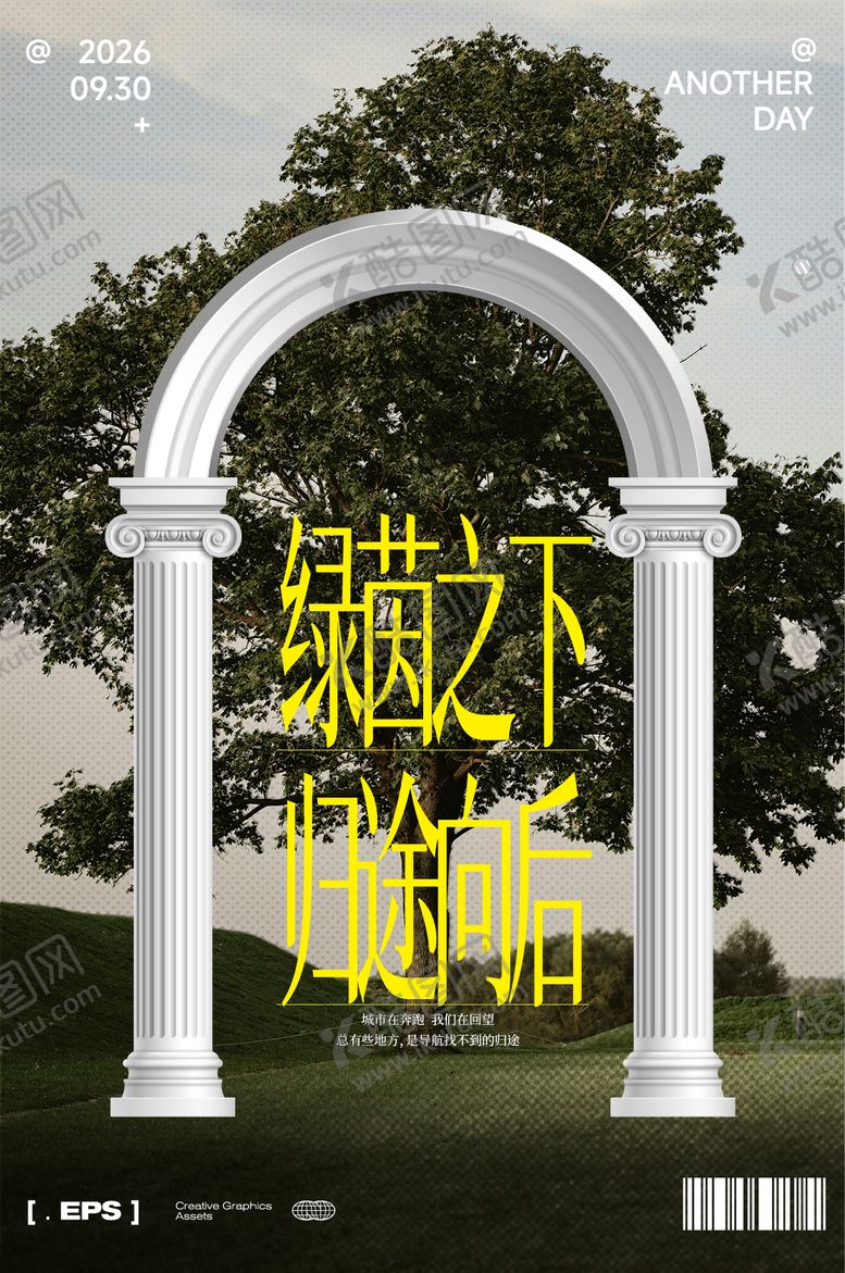 编号：40846307061517344291【酷图网】源文件下载-露营草地罗马柱植物树木出行旅行风景