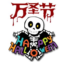 万圣节素材设计优惠吊旗