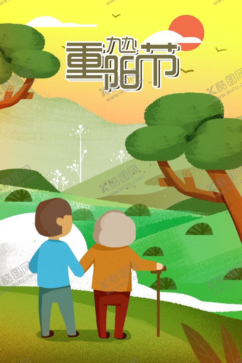 编号：95846604060955215128【酷图网】源文件下载-重阳节