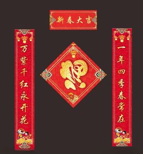 春联节对辛丑年牛年对牛年斗方