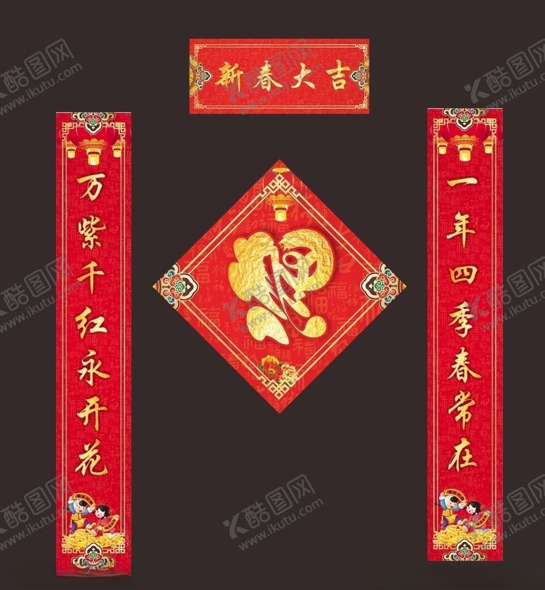 春联节对辛丑年牛年对牛年斗方