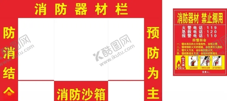 编号：16388006190445293053【酷图网】源文件下载-消防器材栏消防柜消防建筑