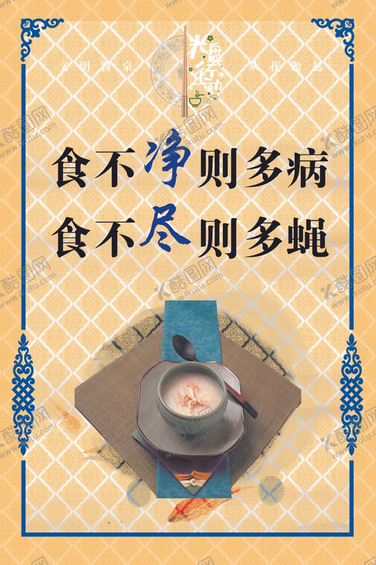 编号：16710504171835093218【酷图网】源文件下载-节约粮食