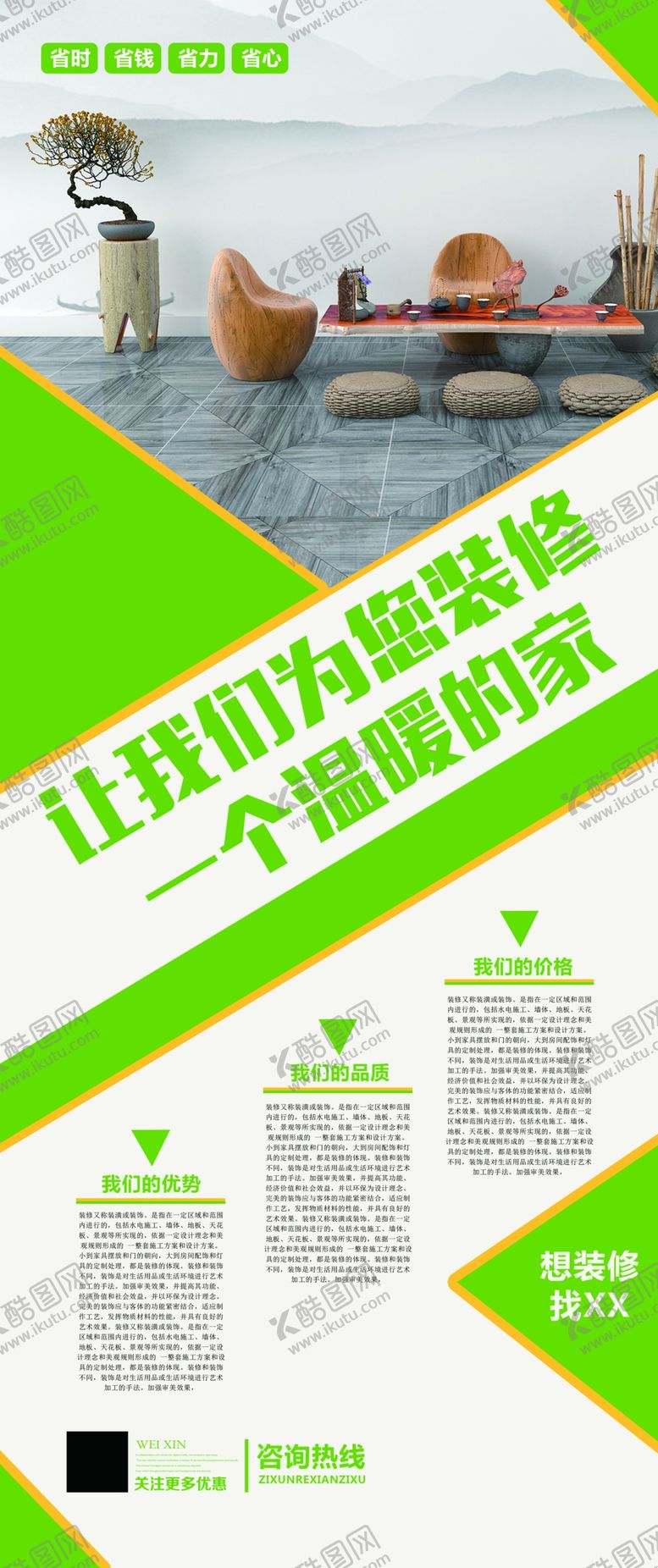 编号：90009104301132401704【酷图网】源文件下载-简单家具