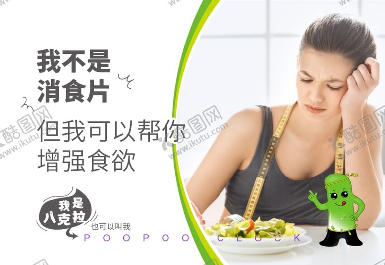 编号：71195906251934126222【酷图网】源文件下载-食欲海报