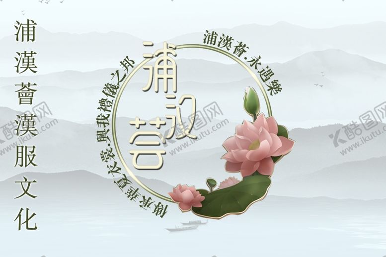 编号：27990604071050263593【酷图网】源文件下载-浦汉荟汉服社社旗