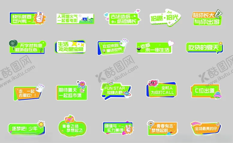 编号：85481710161320389820【酷图网】源文件下载-多彩绿色网页按钮