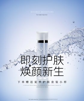 化妆品海报