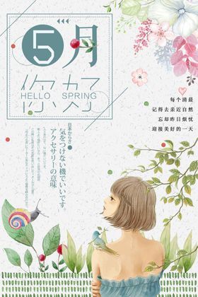 设计海报节日手绘花朵