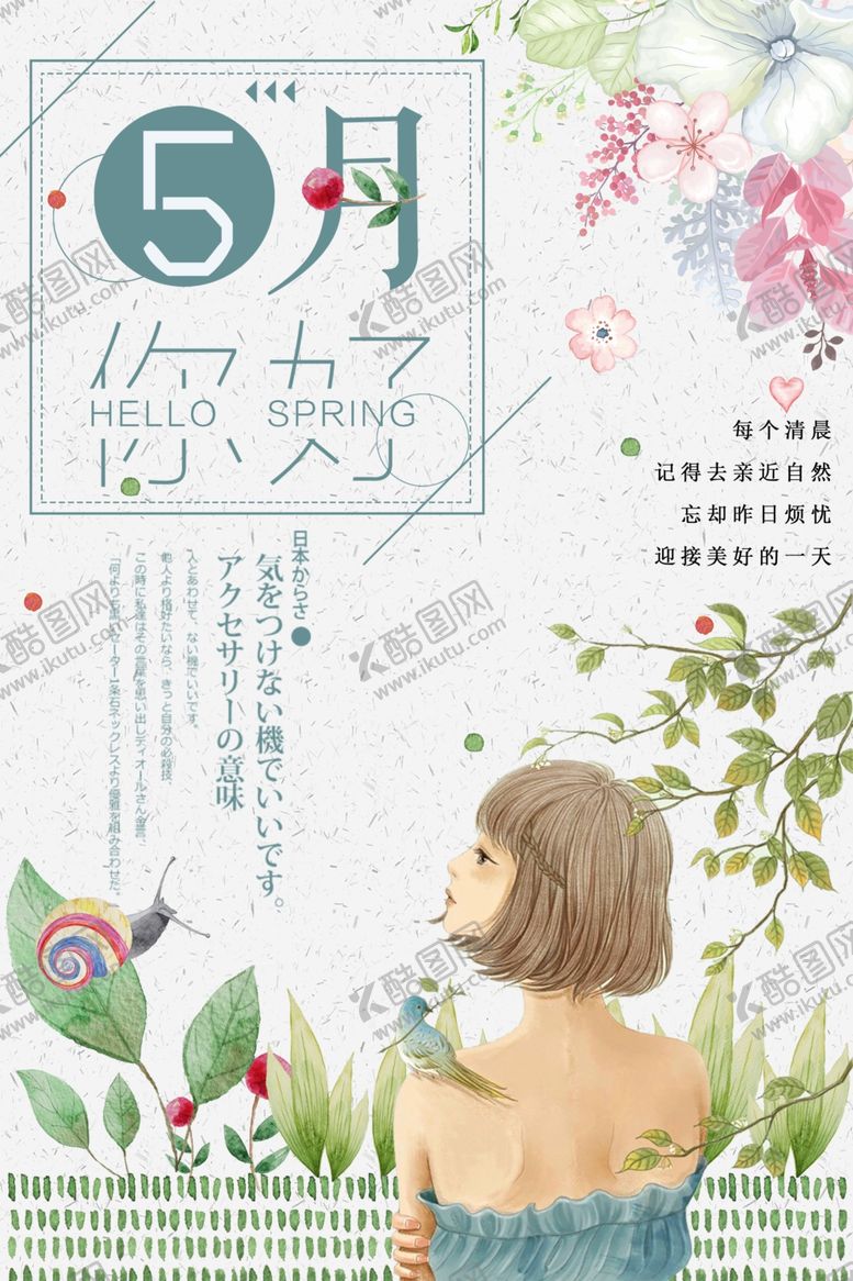 编号：50231204172249208280【酷图网】源文件下载-设计海报节日手绘花朵