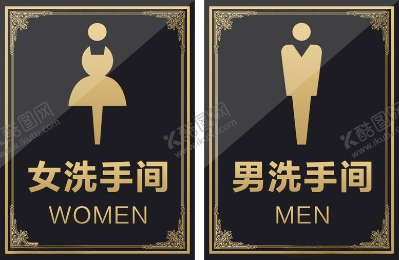 编号：10259401171241238993【酷图网】源文件下载-洗手间门牌
