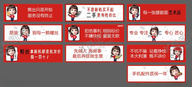 编号：52339810060457052792【酷图网】源文件下载-贴膜西施