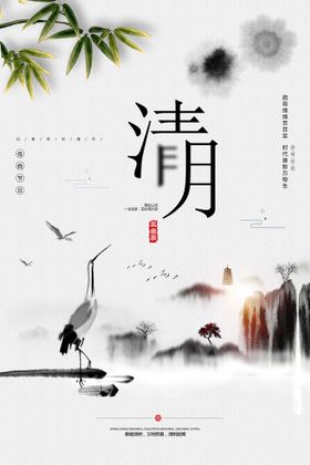 清明佳节节促销促销