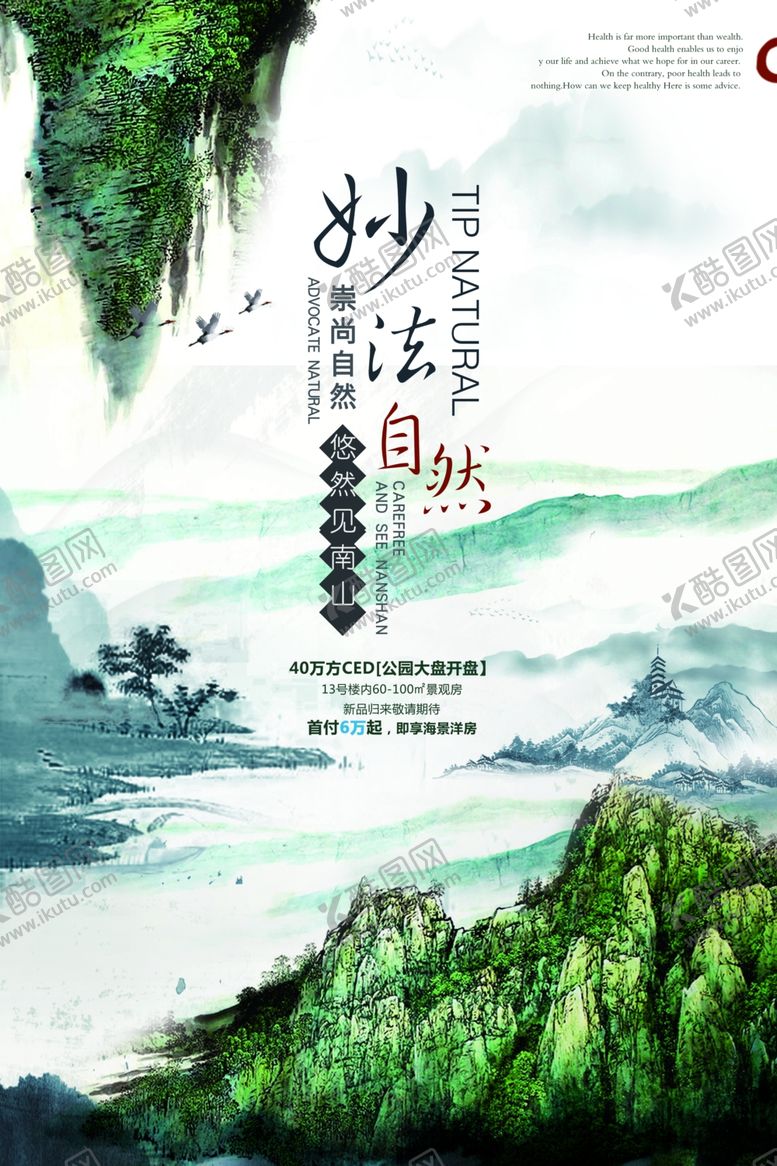 编号：19018110181005362239【酷图网】源文件下载-山水地产