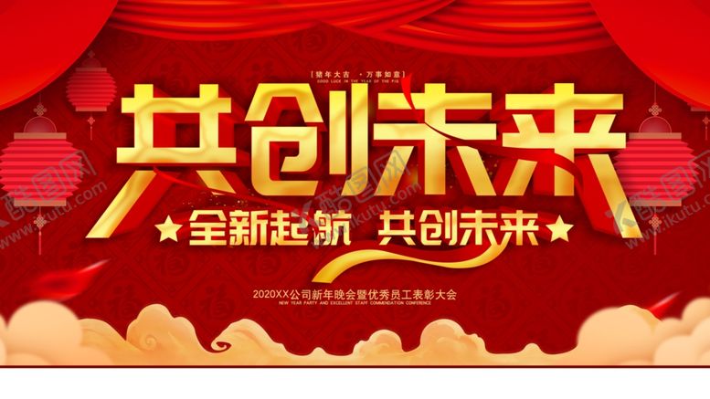 编号：66158610302017404498【酷图网】源文件下载-年会背景