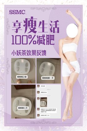 减肥美女