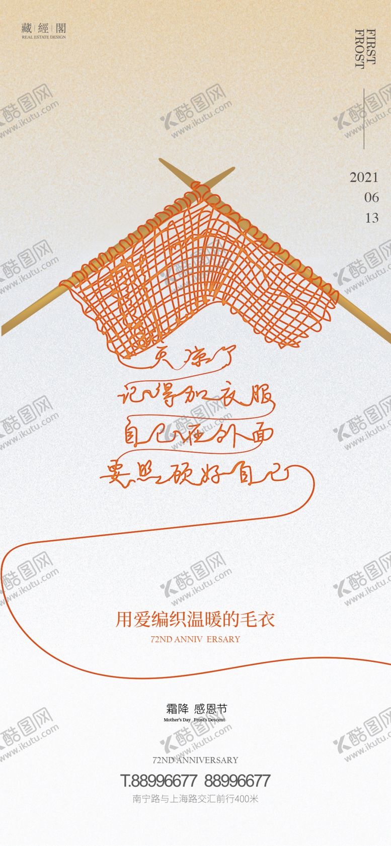 编号：94977012182334207327【酷图网】源文件下载-感恩节图片