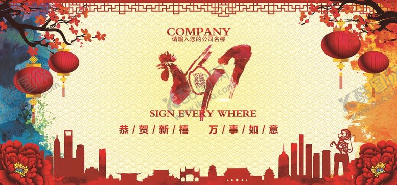 编号：58163910022206097186【酷图网】源文件下载-年会海报
