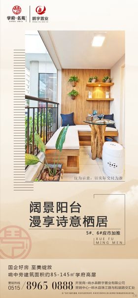 阳台微信