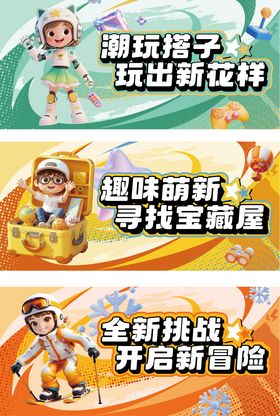 潮玩乐园主画面