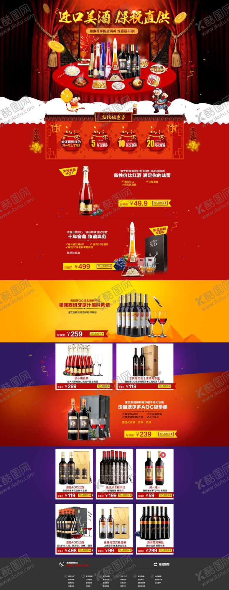 编号：93969109242158599233【酷图网】源文件下载-首页