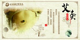 中医理疗
