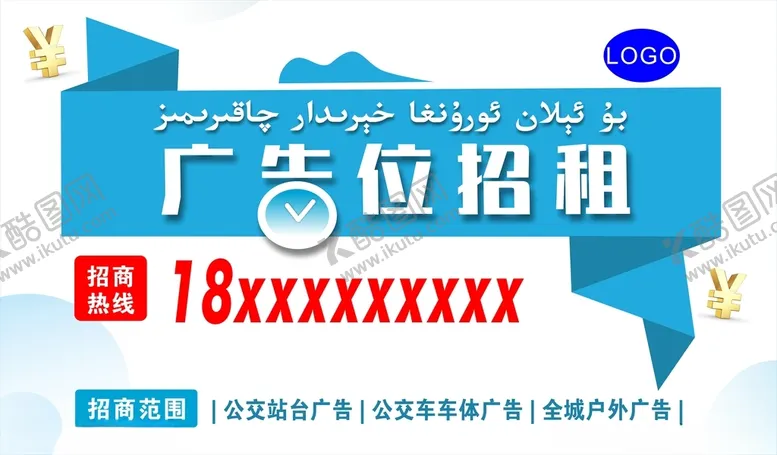编号：32137103181423258317【酷图网】源文件下载-广告位招租