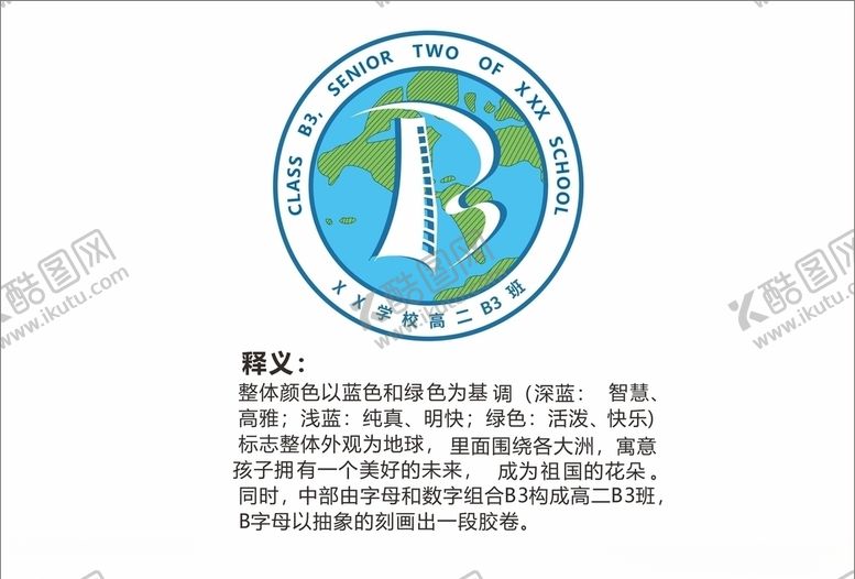 编号：22058009130218243474【酷图网】源文件下载-校园logo