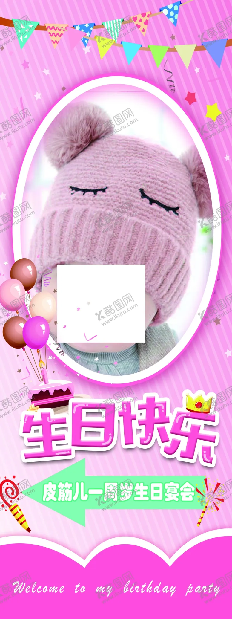 编号：51066804240302434335【酷图网】源文件下载-宝宝宴展架