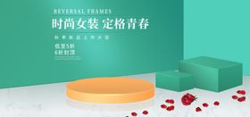 时尚女装