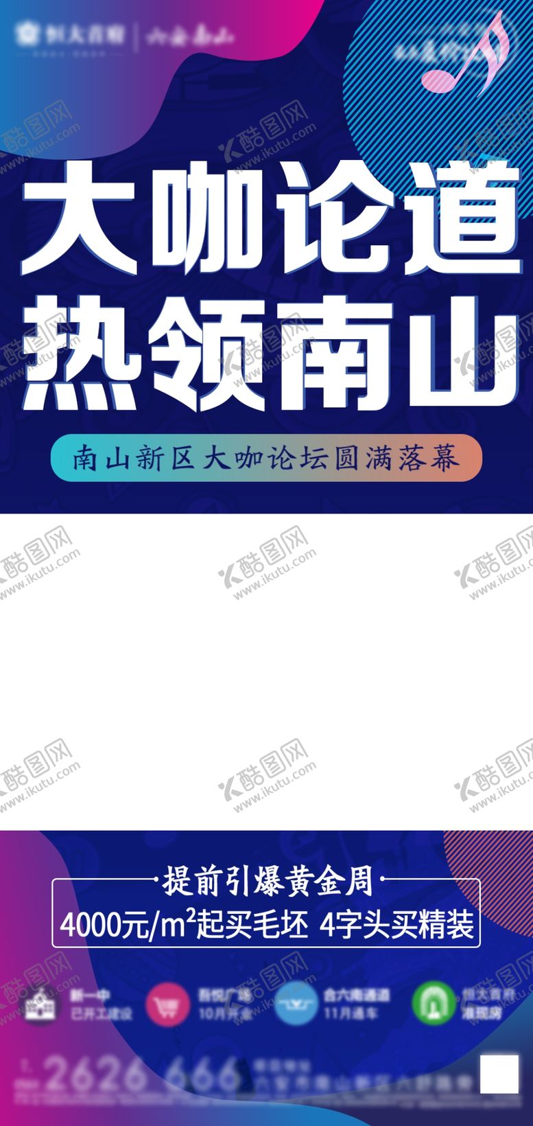 编号：70652209231310114669【酷图网】源文件下载-房地产飞机稿