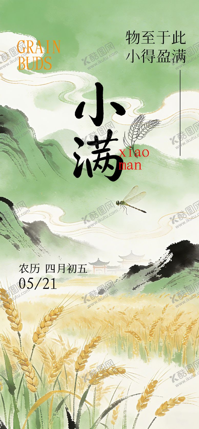 编号：85389405240636371049【酷图网】源文件下载-小满