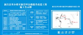 施工告示牌