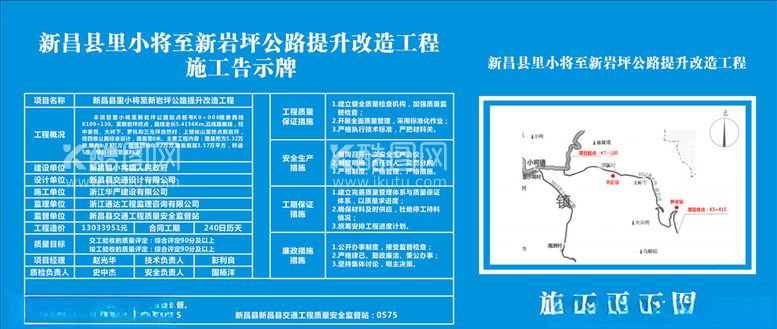 编号：55780603111121478450【酷图网】源文件下载-施工告示牌