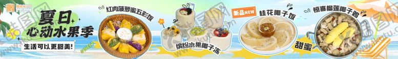 编号：45171003012242295372【酷图网】源文件下载-餐饮五连图