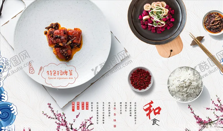 编号：82254804162211135833【酷图网】源文件下载-美食背景墙