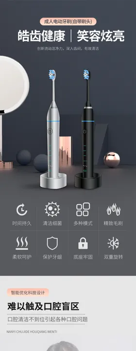网店电商详情页模板设计