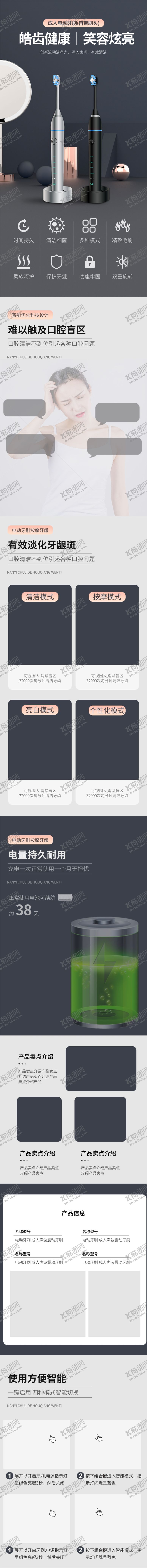 编号：23812705190417177795【酷图网】源文件下载-网店电商详情页模板设计