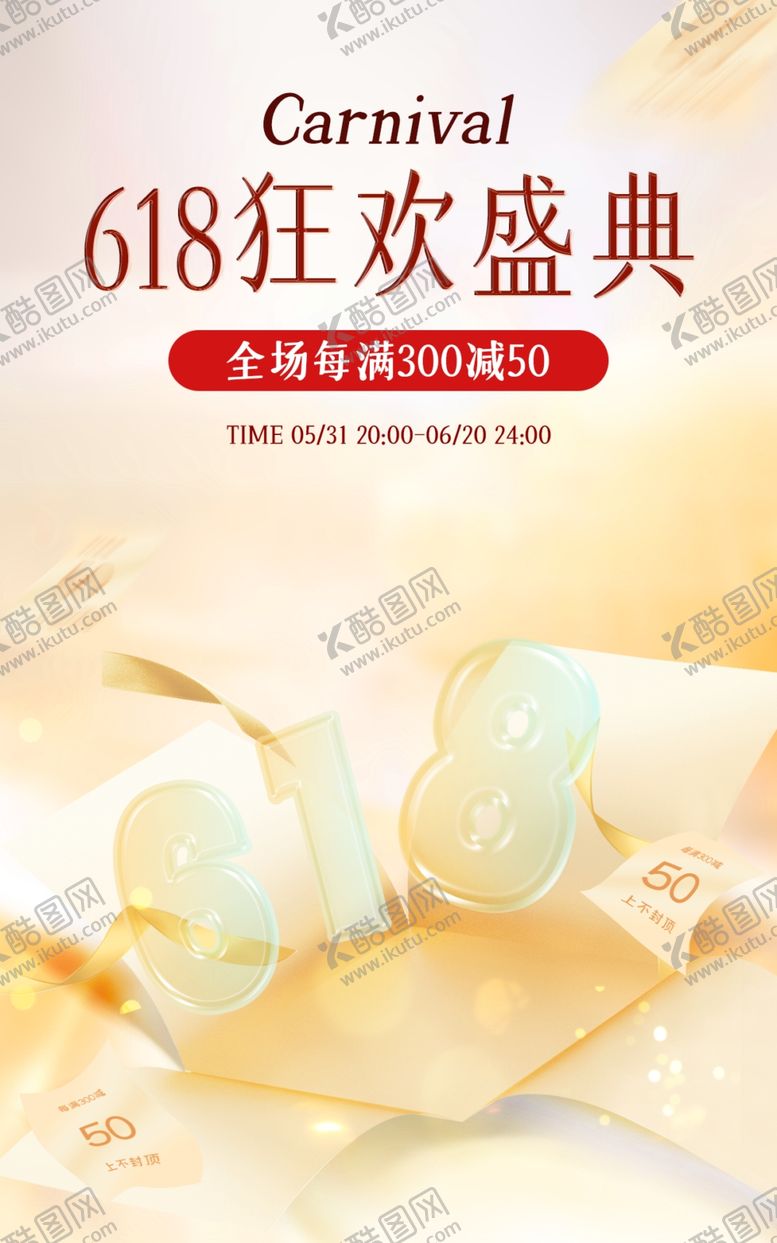 编号：40122601310129577191【酷图网】源文件下载-美妆个护金色大促活动海报