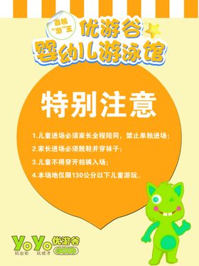 游泳卡通儿童特别