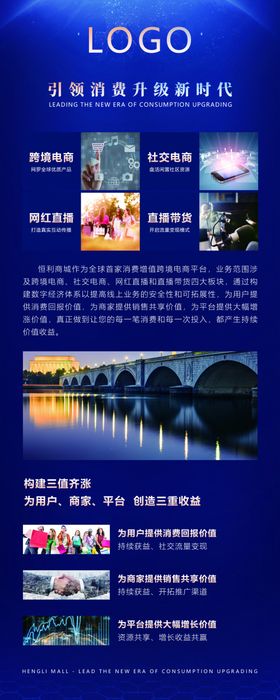 海报、展架、易拉宝
