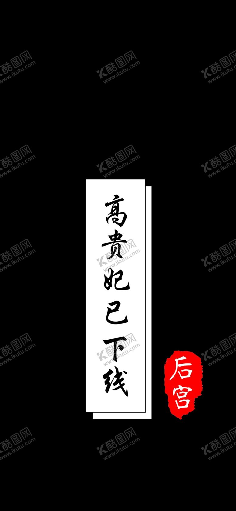 编号：25136605132032348582【酷图网】源文件下载-手机壁纸