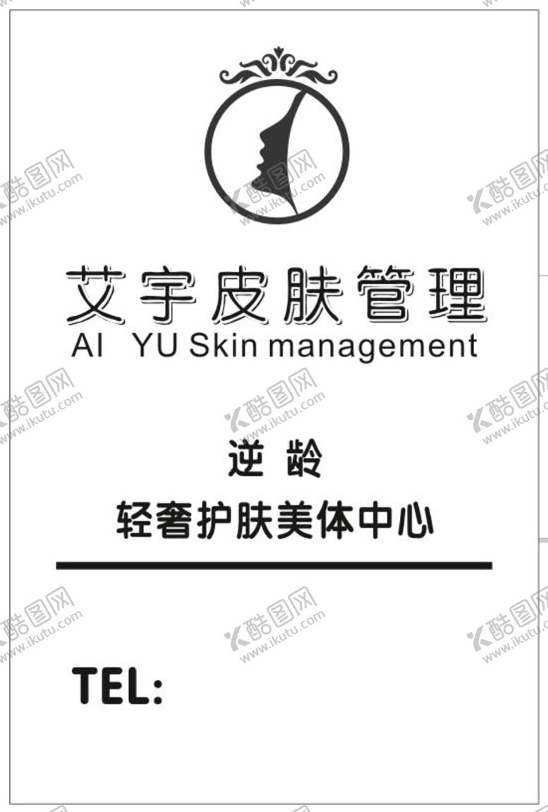 编号：38260502042156513553【酷图网】源文件下载-皮肤管理灯箱
